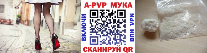 Купить где  Тобольск  APVP кристаллы 