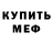 ГАШ убойный Tati Minova