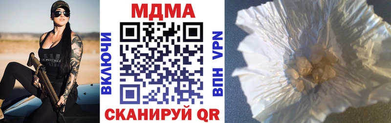 MDMA кристаллы  Купить где  Тобольск 