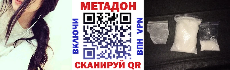 МЕТАДОН кристалл Тобольск