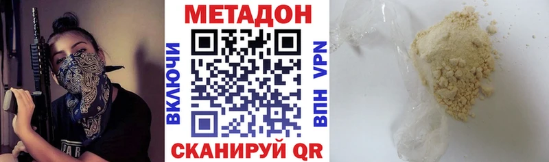 Купить закладки  Тобольск  МЕТАДОН белоснежный 