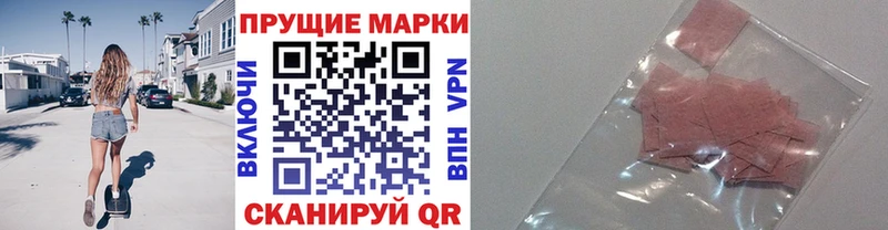 Купить закладки  Тобольск  Марки N-bome 1,8мг 